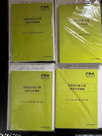 CPA 회계학원 2025년 재무회계론 계산 타카노 레쥬메