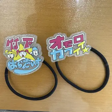 타케시타 파라다이스 이벤트 한정판 머리끈