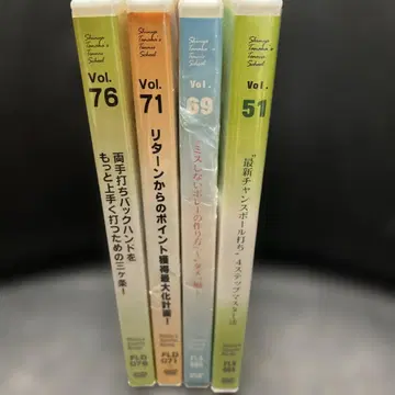 테니스 DVD 순간 고치기 실천회