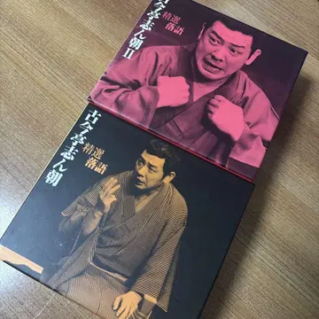 고콘테이 신초 선별 라쿠고 박스 세트