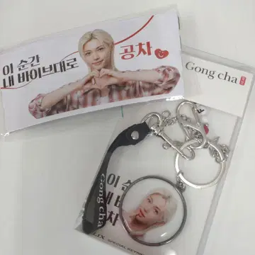 공차 필릭스 키링 화이트 슬리브 덤