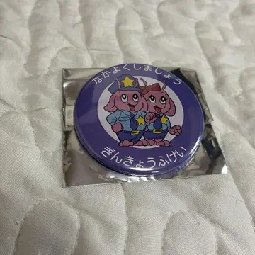 밀키 서브웨이 캔뱃지 파르코 긴쿄후케이 포피 나카요쿠