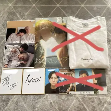 오니상즈 러브 오니러브 굿즈 묶음 판매