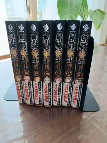 무직전생 ~이세계 가면 진검승부~ 17~23권