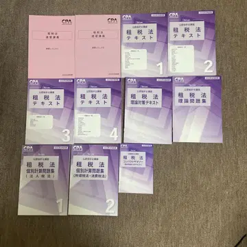 CPA 2025 목표 세법 텍스트, 문제집, 레쥬메, 컴팩트 서머리