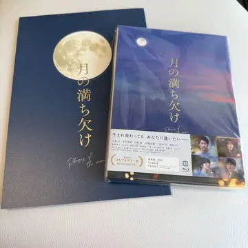 [ 달의 만월과 삭 럭셔리판 Blu-ray ] + 팜플렛