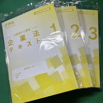 [ 최신 버전 ] CPA 공인회계사 기업법 텍스트 2026