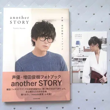 마스다 토시키 사진집 another STORY 브로마이드 포함