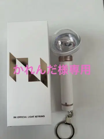 INI OFFICIAL LIGHT STICK 키링 펜라이트
