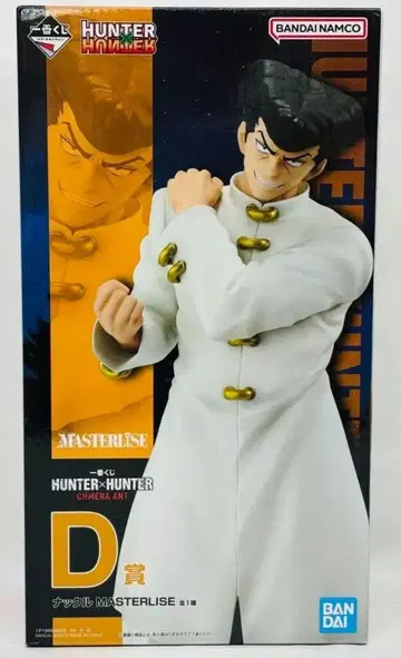 제일복권 HUNTER x HUNTER D상 너클 피규어