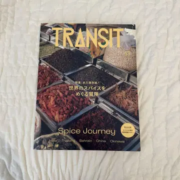 TRANSIT 53호 세계의 스파이를 둘러싼 모험