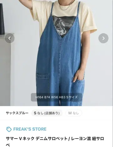 썸머 V넥 데님 살로펫 / 레이온 혼방 끈 살로페