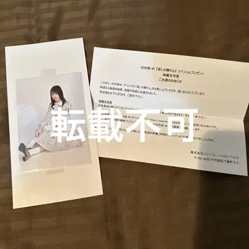 히나타자카46 코사카 나오 비장 브로마이드 키미시카카탄