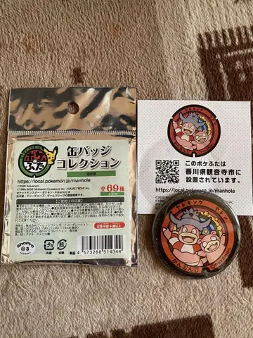 포켓몬 포켓후타 캔뱃지 컬렉션 카가와현 칸온지시 야돈 야드킹