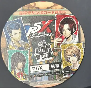 P5X 길상지 사토 길상지 콜라보 코스터 페르소나 P5
