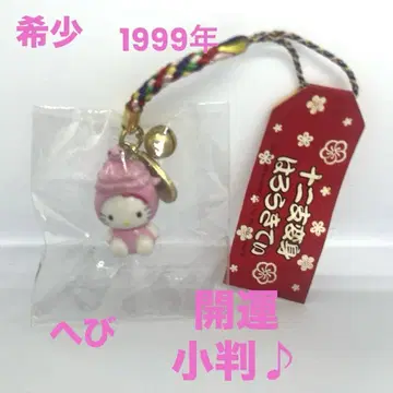 레어 쇼와 레트로 키티 십이지신 뱀띠 1999년 네즈케 스트랩