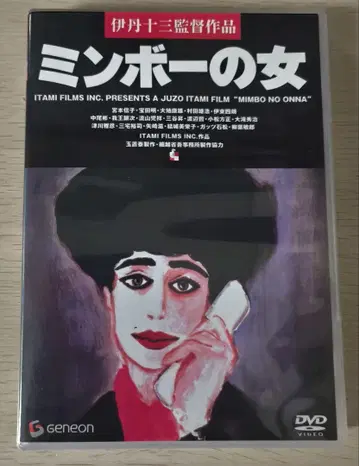 민보의 여자 DVD 셀판