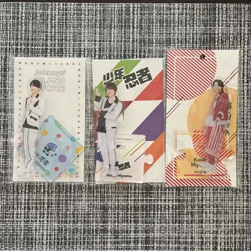 히야마 코세이 아크릴 스탠드 3체 세트