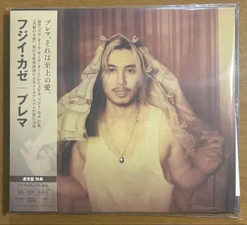 후지이 카제 Prema 일반ver CD 앨범 시리얼 없음