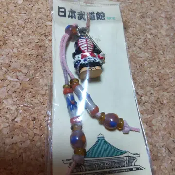 일본 무도관 검도 스트랩 한정판