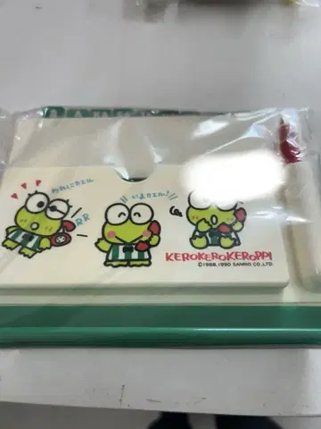 산리오 케로케로케로피 전화번호부 레트로