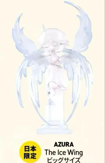 AZURA The Wing 피규어 POPMART 일본 한정판