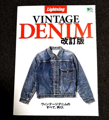 VINTAGE DENIM 개정판