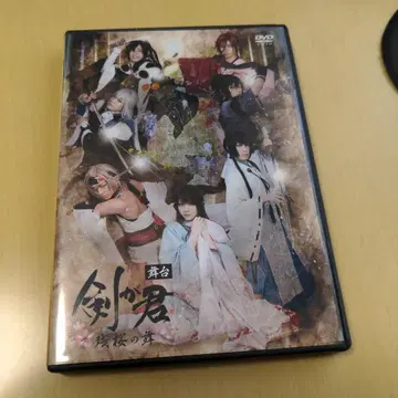 무대 검군 잔벚꽃의 춤 DVD