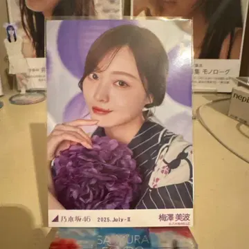우메자와 미나미 유카타 브로마이드 레어 포즈 앉은 모습