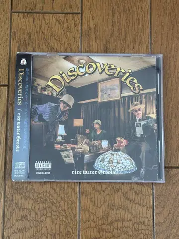 Discoveries rice water groove