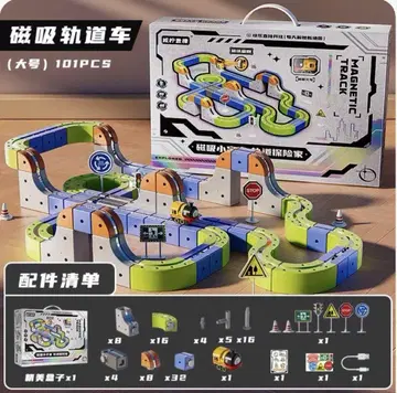 마그네틱 트랙 101PCS