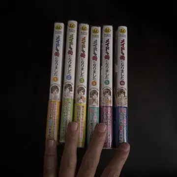메이드에서 엄마가 되었습니다 1~6