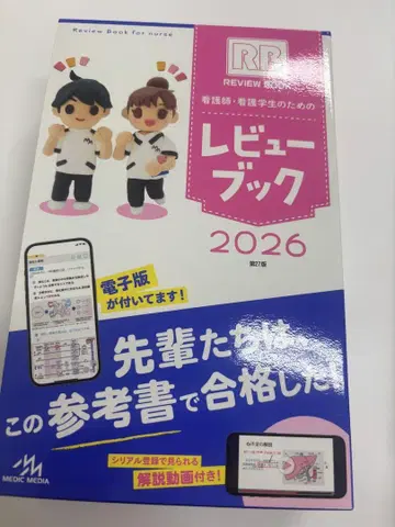 새상품 새상품급 리뷰 북 2026 간호사 간호학과 학생