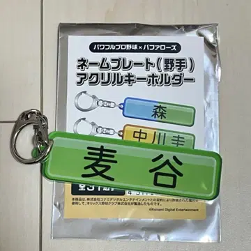 오릭스 명찰 키링 무기타니 유스케 선수
