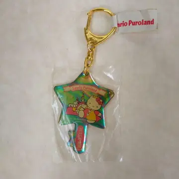 미사용 미개봉 산리오 퓨로랜드 키티 메탈 키링 별 레트로