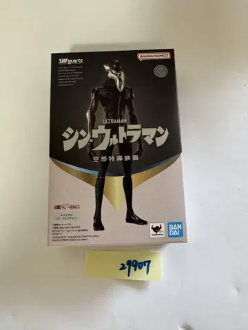 S.H.Figuarts 메피라스 (신 울트라맨)