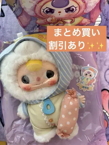 Babythree 베이비쓰리 봉제 인형 스위트 드림