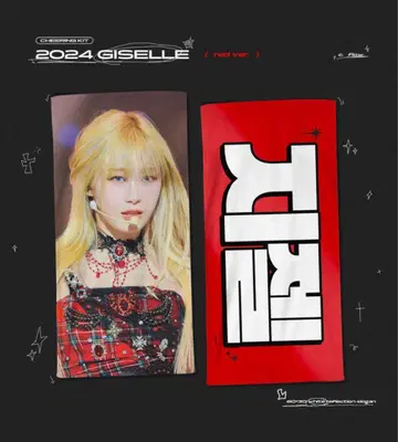 지젤 슬로건