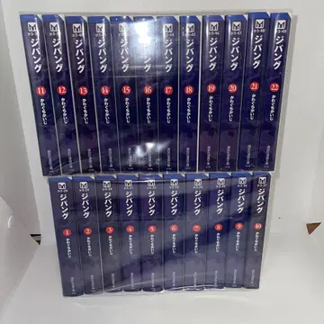 지팡구 문고판 전권 세트
