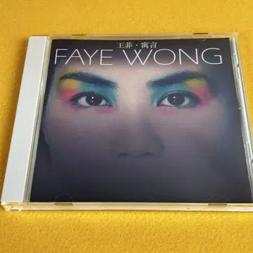 레어 페이 원 페이불 CD Faye Wong 왕비 우언