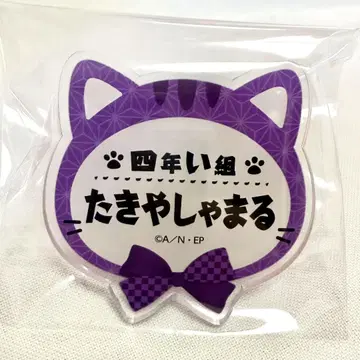 [ 닌타마 란타로 ] 히라타키 야샤마루 아크릴 네임 배지