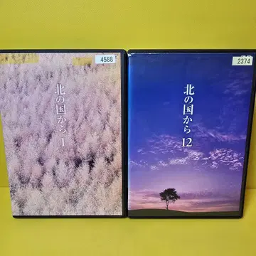 새상품 케이스 교환 기타노쿠니카라 DVD 1~12 권 전 12권 세트