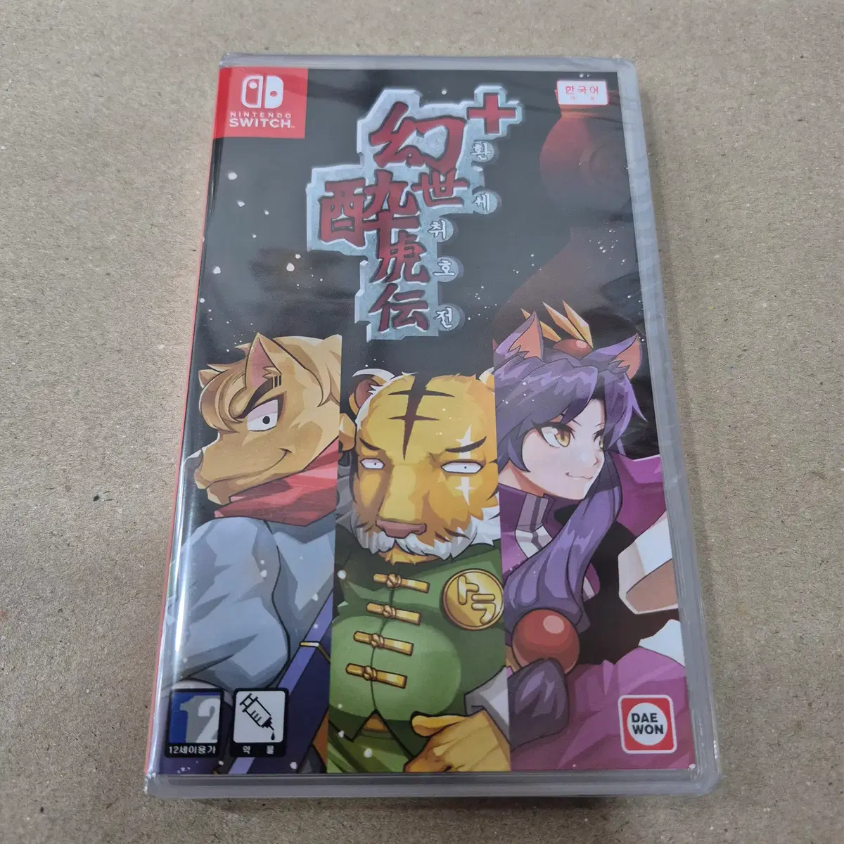 Korean/New] NS Hwanse Chuihojeon Plus / Yeolhyeol Gwonbeop RPG 2D Dot  Classic #게임,#칩,#팩,#닌텐도,#스위치 on Bunjang Global Site.