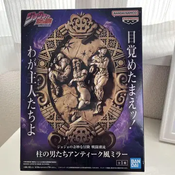 죠죠의 기묘한 모험 기둥의 남자들 앤티크풍 거울