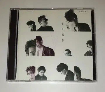 안전지대 V SHM-CD