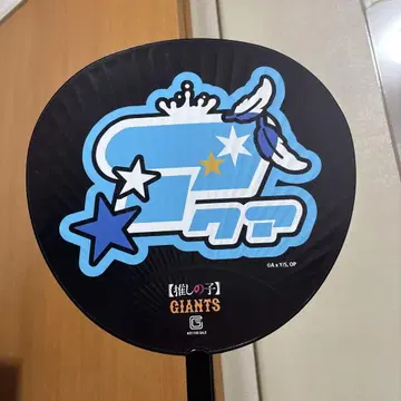 최애의 아이 호시노 아쿠아 부채 GIANTS 콜라보 2개