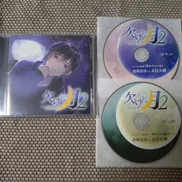 기울어진 달 2 쿠라시나 마히로 CD