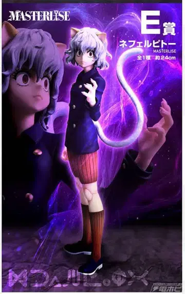 제일복권 HUNTERXHUNTER 키메라 앤트 2탄 E상 네페르피토