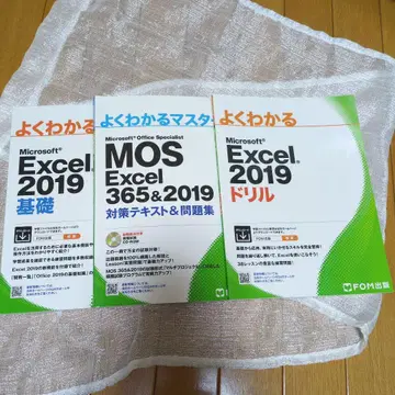 Microsoft Excel 2019 교재 3권 세트