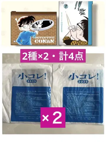 2종 4점 명탐정 코난 소콜레! 2025 슬라이더 클리어 파우치 미개봉